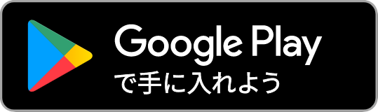 google payでダウンロードする